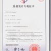 外觀設計專利證書